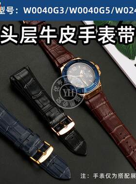 优亨适配GUESS盖尔斯W0040G3/W0040G5/WO0247G3真皮手表带27x22mm