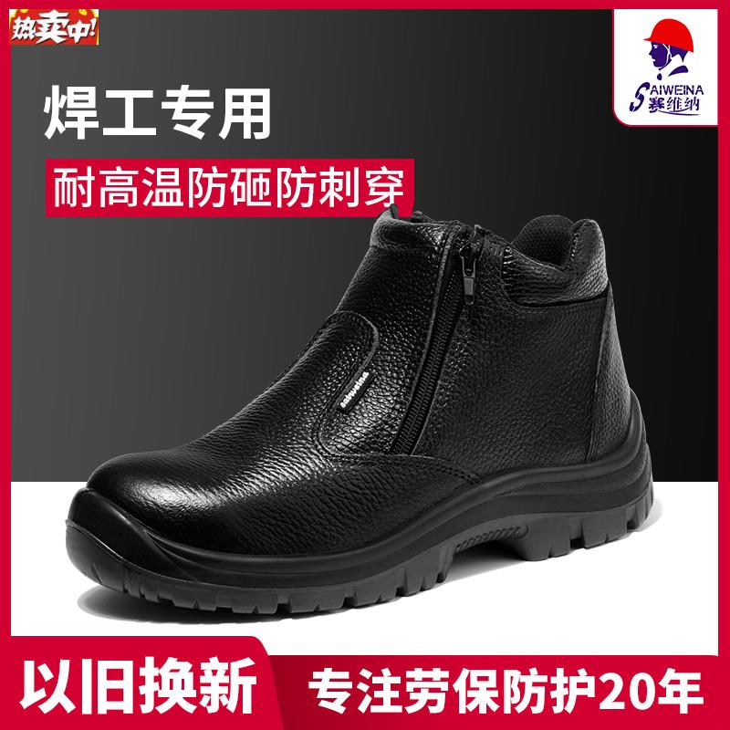 劳保鞋男一脚蹬电焊工高Z帮防烫耐高温钢头鞋防砸防刺穿工作安全