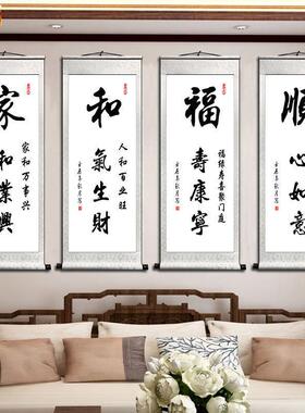 客厅装饰画家和福顺励志书法字画国画书房办公v室卧室装饰画挂画