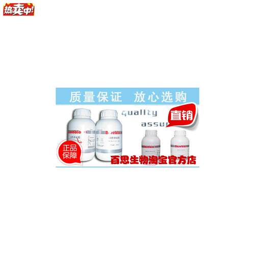 葡萄球菌选择性肉汤培养基ByAT-BOUILON肉汤250g