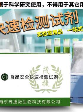 蜂蜜掺饴糖快速检测试剂盒Y100次蜂蜜中饴糖快速检测试剂盒