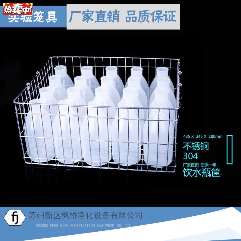 实验老鼠饮水瓶小鼠水瓶饲养大h鼠水瓶不锈钢水瓶筐不锈钢篮