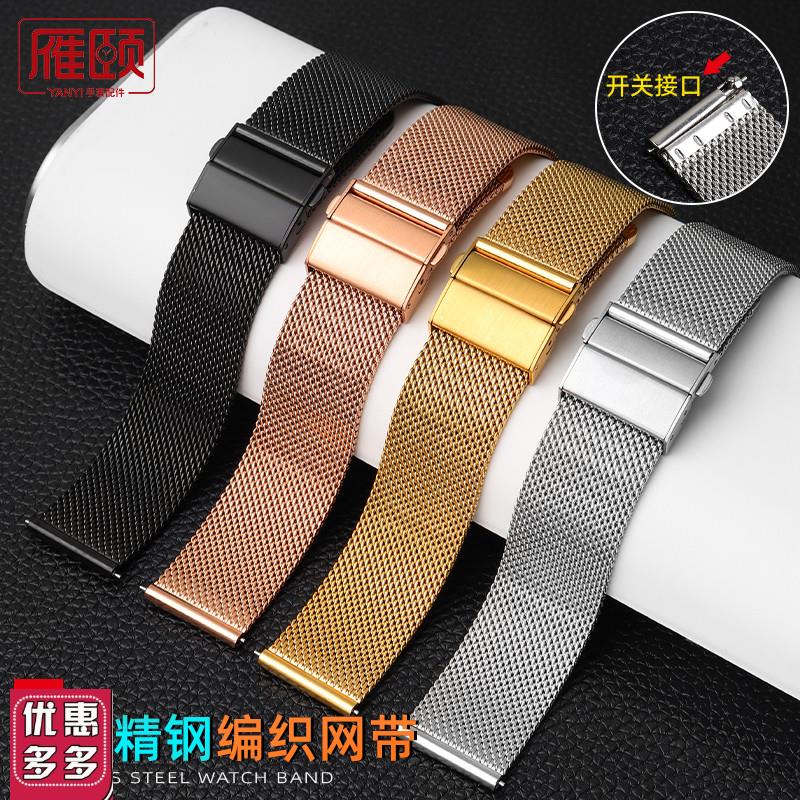 适配卡西欧DW天王罗西尼CK折叠扣编织不锈钢网带手表带T182022mm