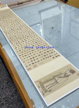 赵孟行书苏轼前后赤壁赋艺术微喷古代书法绢布覆h制品苏东坡字帖