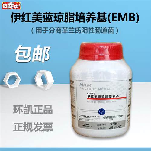 环凯022060伊l红美蓝琼脂(EMB)250G革兰氏阴性肠道菌食品微生物