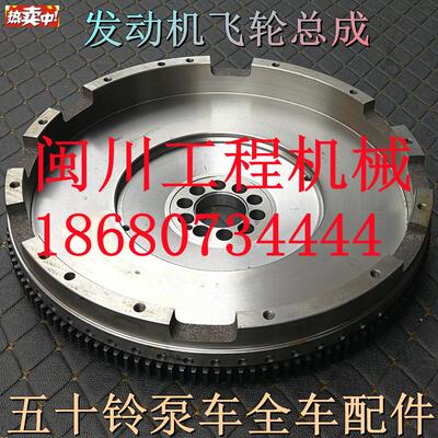适配五十铃泵浦车51Q/6yWF1引擎飞轮总成飞轮齿圈五十铃418/425