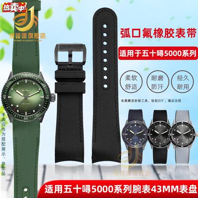 季娅唯适配宝珀五十50寻5000系列43MM机械G男表尼龙纹氟橡胶手表