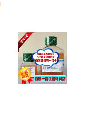 猪血浆去x红细胞无菌过滤100ml200ml500ml