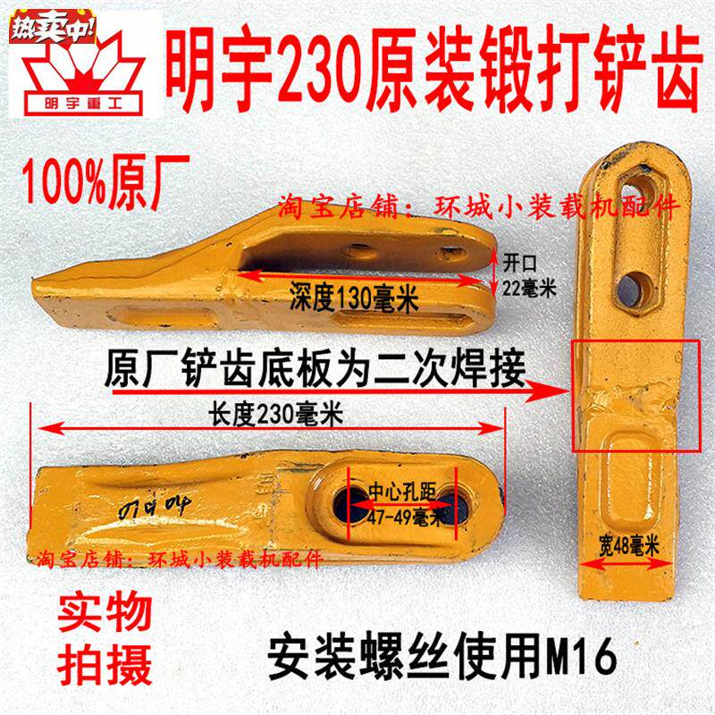 明宇普通锻打铲齿9289k30G932938E938F小装载机斗齿铲牙铲尖