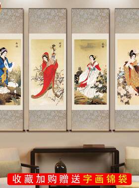 古代四大美女画像西施昭君貂蝉杨贵妃挂画客r厅装饰画仕女丝绸画