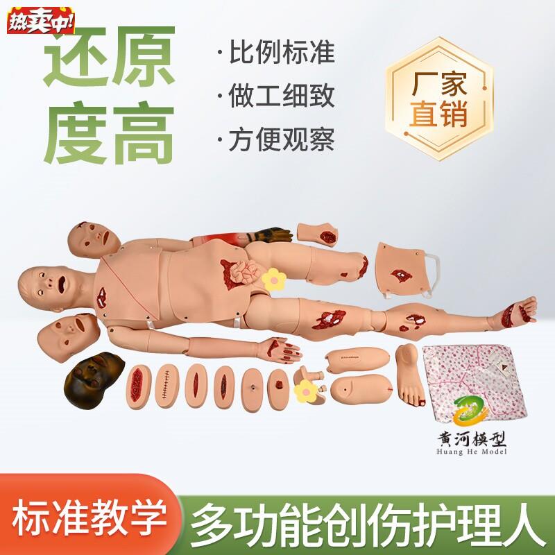 全功能创伤护理人模型止血急救包扎训练习骨折烧l伤培训操作假人