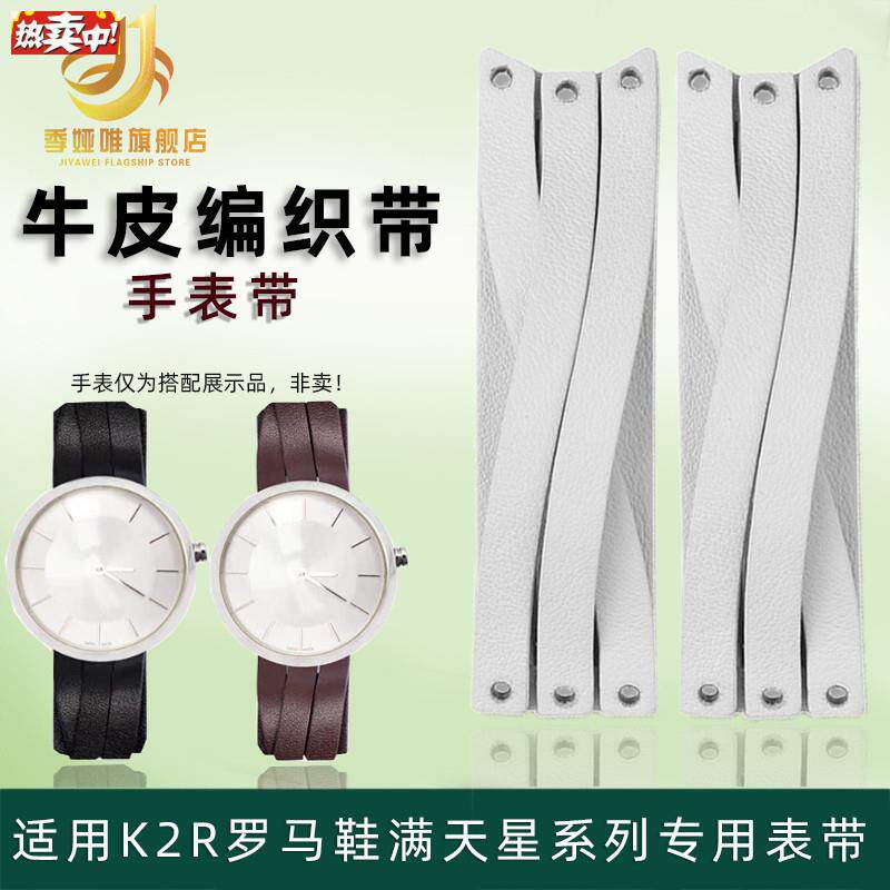 季娅唯适配CK手表带真皮罗马鞋满天星K2R2STg/2MT/2S1女士牛皮表图片