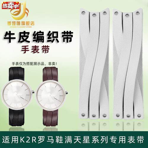 季娅唯适配CK手表带真皮罗马鞋满天星K2R2STg/2MT/2S1女士牛皮表