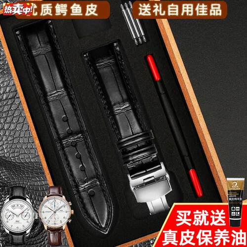鳄鱼皮手表带适配欧米茄蝶飞江诗丹y顿积家真皮替换表带男182022