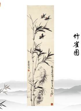 1:1近代李苦禅竹雀图国画水墨画D竹子花鸟立轴客厅玄关装饰画
