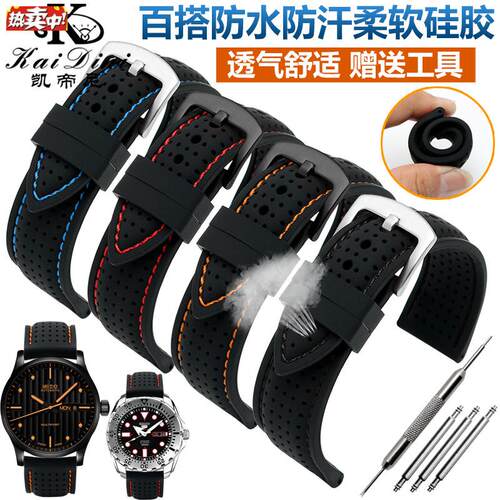 柔软硅胶带户外运动橡胶表带男J防水防汗透气手表带202224mm