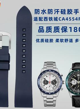 适配CITIZENFF光动能系列CA4554CA4558防水氟橡胶K表带配件22mm