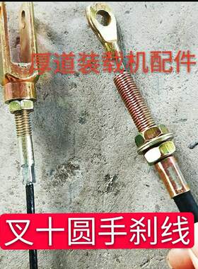 山东莱州小型装载机明宇鲁宇山宇莱工鲁工华建O手煞车拉线罐车拉