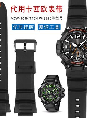 适用CASIO矽胶表带MCW-100HMCW-110HW-S22s0HDD-S100男帆布
