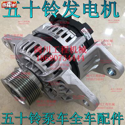 适配五十铃泵U车51Q/6WF1多槽发电机24V60A三一中联泵车发电机