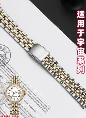 皇致适用梅花宇宙n系列777/787实心不锈钢表带弧形手表链男1920mm