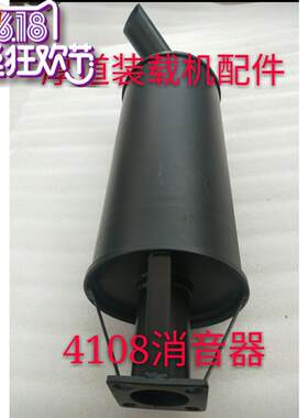山东莱州小型装载机配件铲车配件东方红W4105/玉柴4102立式消音器