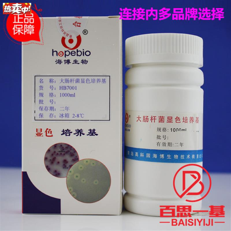 大肠杆菌大肠菌群显X色培养基1000mlESM003北京陆桥青岛海博