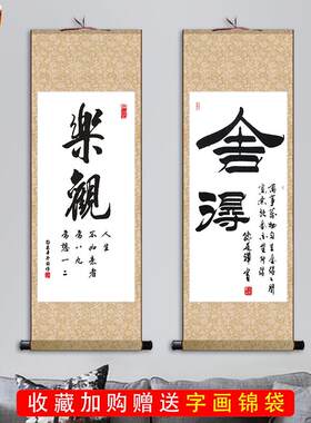 书法家名人字画字幅办q公室条幅正能量挂画毛笔字拼搏挂画丝绸画