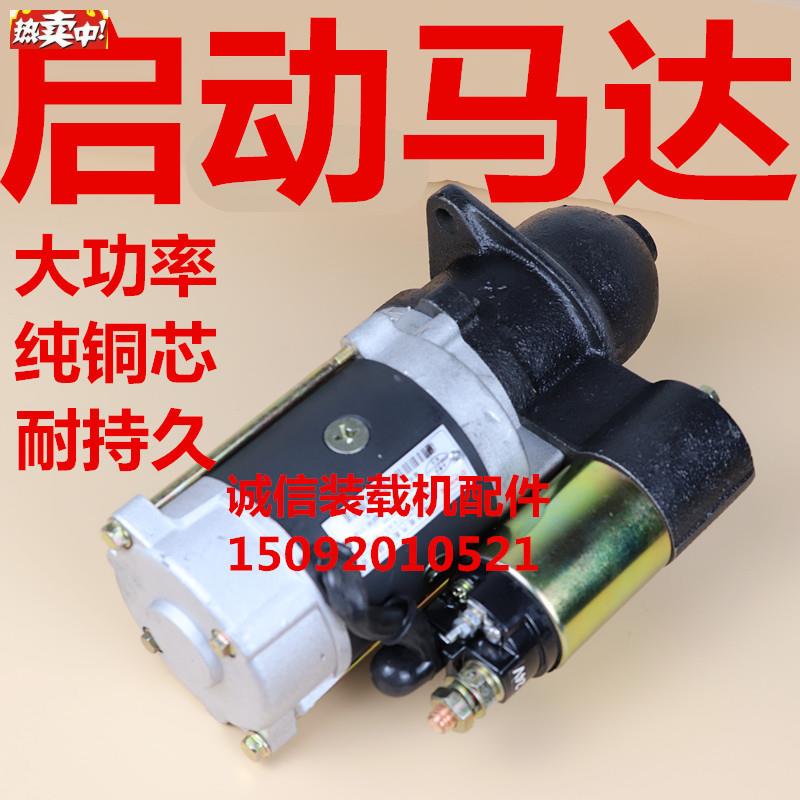 装载机铲车配件发动机11齿减速N启动马达QDJ2523Q5A起动机启动机