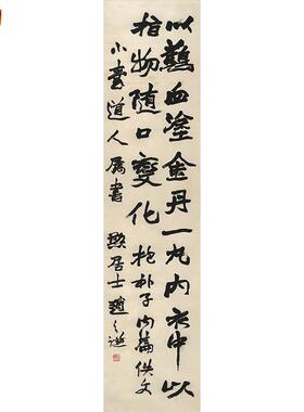 古代书法o复制品赵之谦行楷书抱朴子内篇佚文艺术微喷临摹装饰画