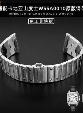 适配卡地亚新山度士WSSA0010实心不锈p钢快拆钢带男表链21mm手表
