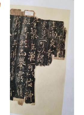 敦煌遗书法藏P.4508唐拓孤本温泉铭卷(原题f)唐太宗书法字帖