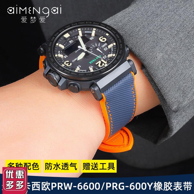 适配卡西欧硅胶手表带PRW-6600PRGF-650/600橡胶登山表带防水男