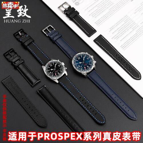 皇致适配精v工PROSPEX系列SPB377J1/SPB379J1意大利真皮手表带20m