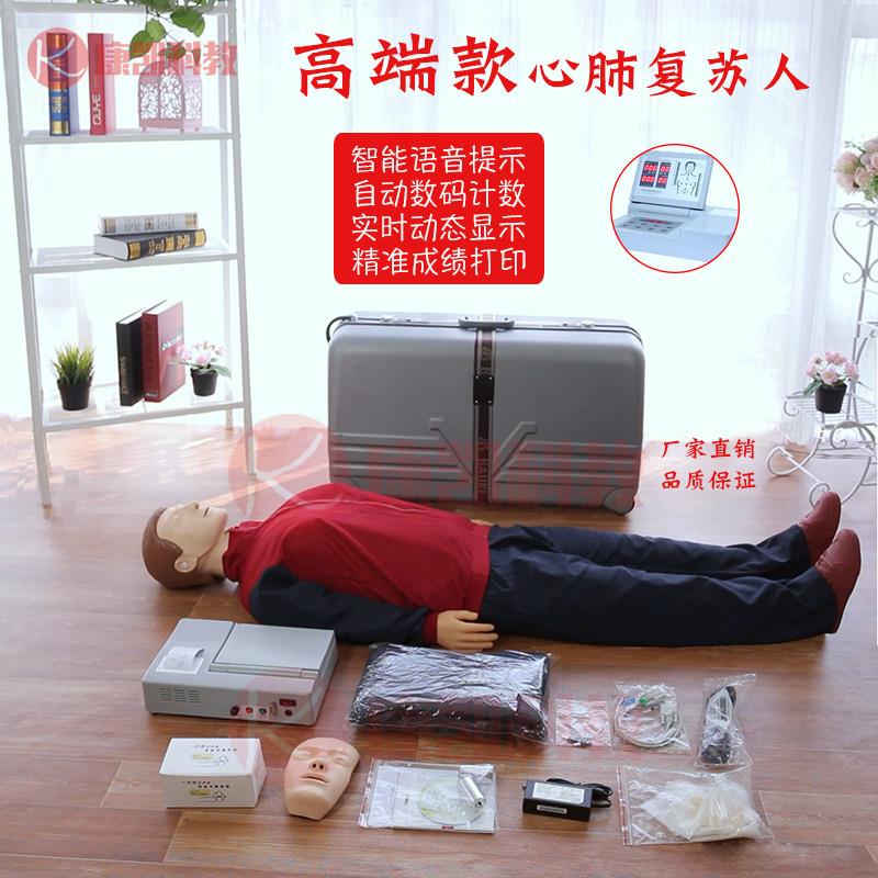 高级全自b动电脑心肺复苏模拟人CPR550消防急救演练假人体模型全