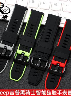 代用吉普Jeep黑骑士F-X14G智能表带wkatch运动矽胶表炼配件22mm