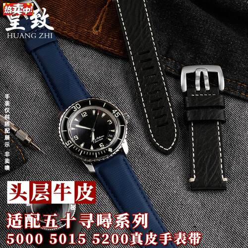 皇致适用宝珀五十寻500050155200真皮i表带23mm表炼配件男士
