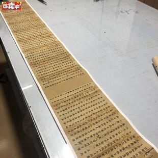 敦煌遗书大英博物馆莫高窟法华经浅释手稿g残卷工整小楷经文