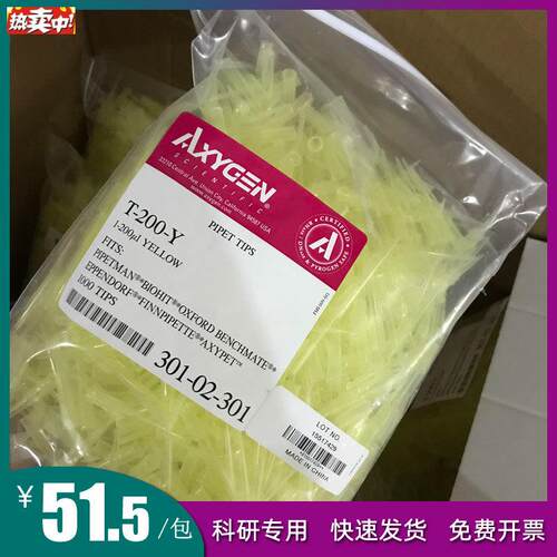 200ul黄吸头T-200-Y1000支/包o无DNARNA酶无热源爱思进AXYGEN