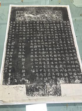 微喷北魏李谋墓志铭拓片(大魏故介休令李f明府墓志)》53x82cm