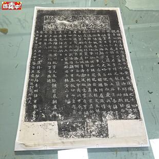 微喷北魏李谋墓志铭拓片(大魏故介休令李f明府墓志)》53x82cm