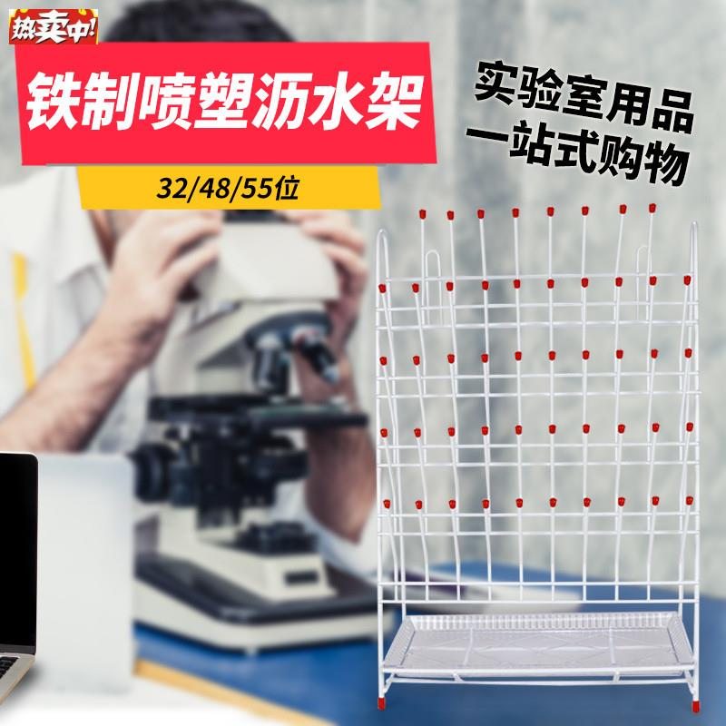 实验室烧杯烧瓶试管容量瓶试剂瓶滴水Z架沥水架324855位铁制喷塑图片