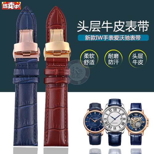适配爱沃驰真皮手表带I&W男女机械表IW8028GIW8848IW87H93皮表链