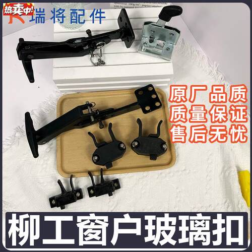 柳工装载机铲车850H856H862H50CN855N窗玻璃卡O扣玻璃锁扣夹子