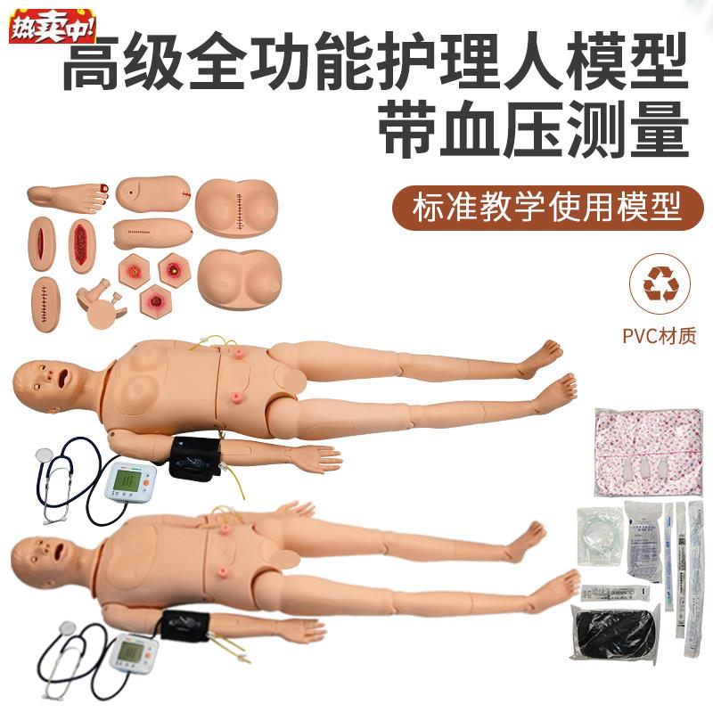 高级全功能护理人模型男女性通用w带血压测量橡皮教学假人黄河品