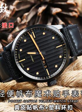适配西铁c城光动能BM8475CA0695AW1360帆布尼龙魔术贴手表带男22