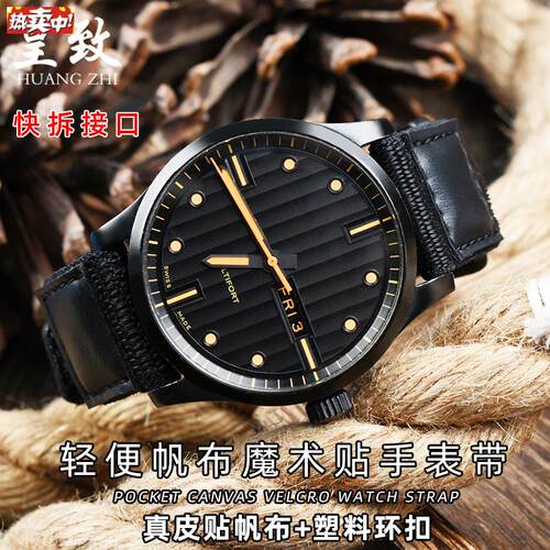 适配西铁c城光动能BM8475CA0695AW1360帆布尼龙魔术贴手表带男22
