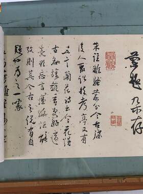 近代当代书法名家白蕉兰题杂存行草书T长卷绢布微喷字帖装裱