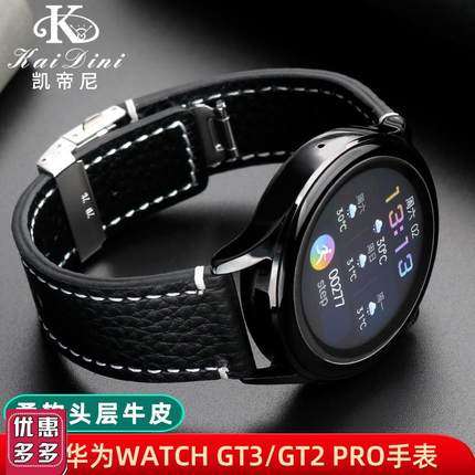适用华为watchbusd表带GT3真皮表带watcMh3智能手表替换带折叠扣