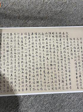 梁诗正楷书冰嬉赋名家行楷书馆阁T体真迹复制学习临摹范本复古书